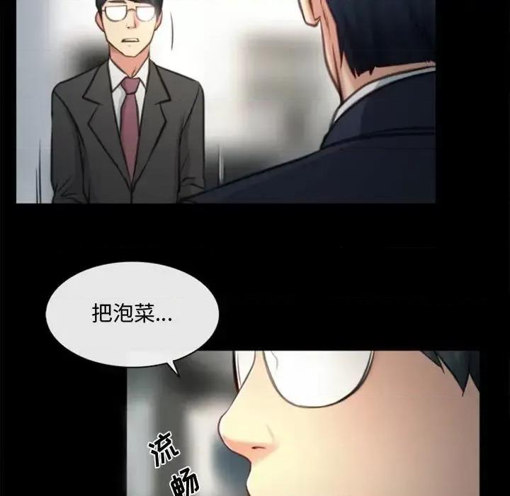 大声说爱我 说你爱我-第 4 话 第63页