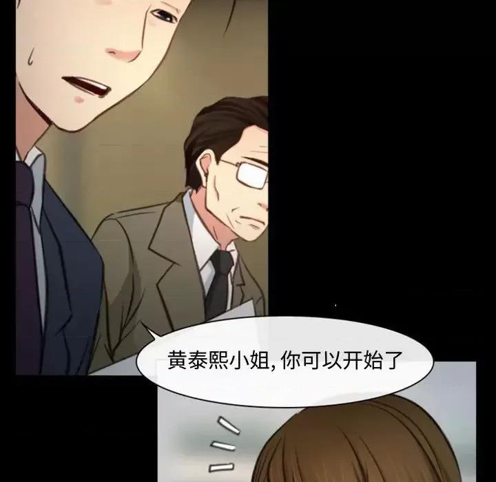 大声说爱我 说你爱我-第 4 话 第67页