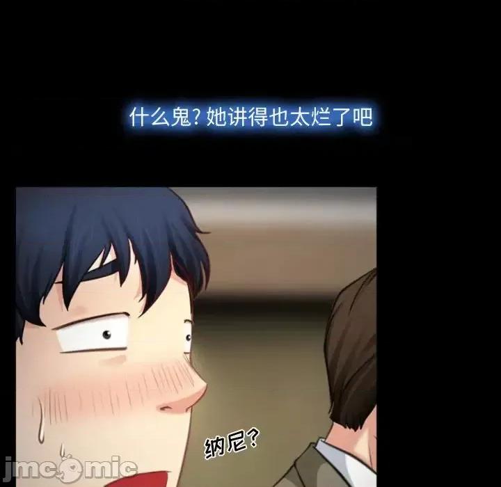 大声说爱我 说你爱我-第 4 话 第70页