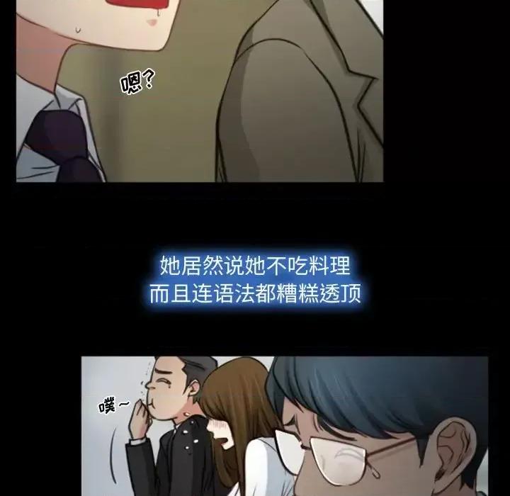 大声说爱我 说你爱我-第 4 话 第71页