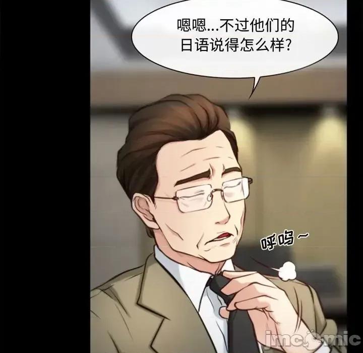 大声说爱我 说你爱我-第 4 话 第80页