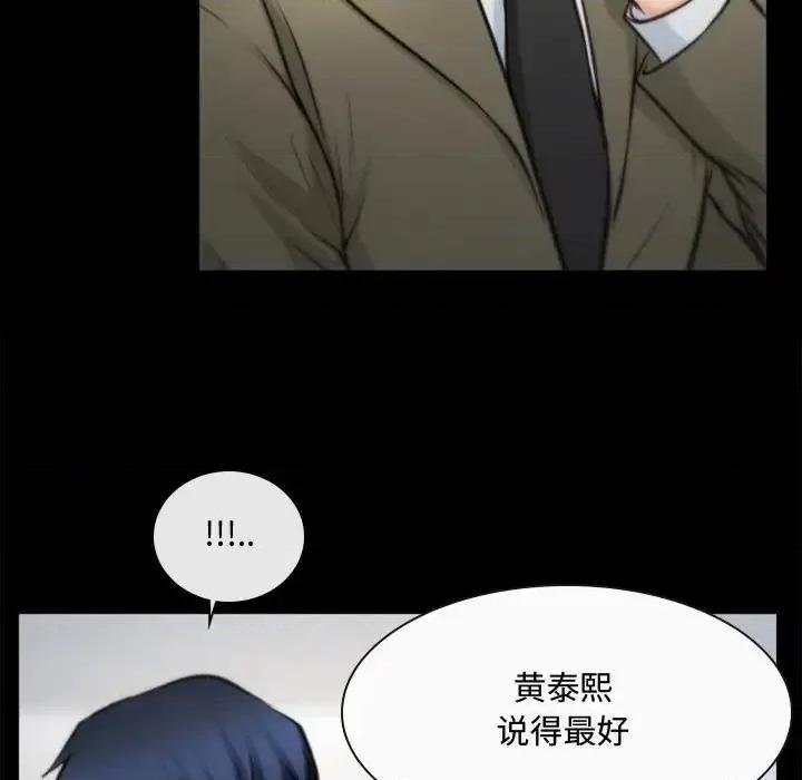 大声说爱我 说你爱我-第 4 话 第81页