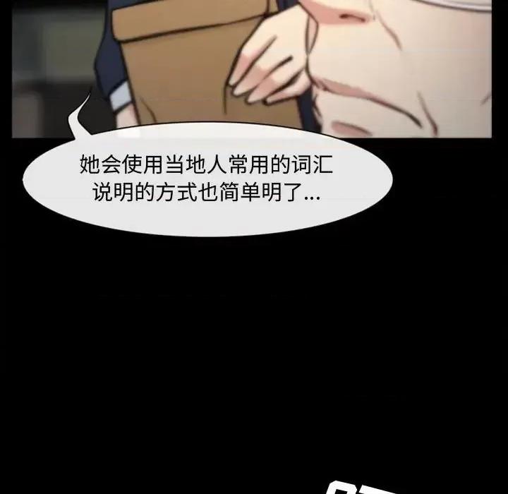 大声说爱我 说你爱我-第 4 话 第83页