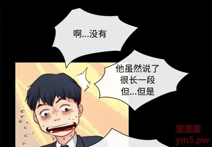 大声说爱我 说你爱我-第 5 话 第1页