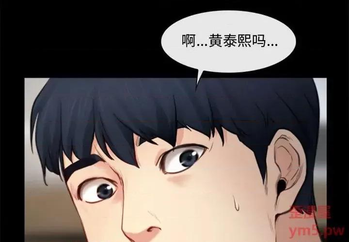 大声说爱我 说你爱我-第 5 话 第3页