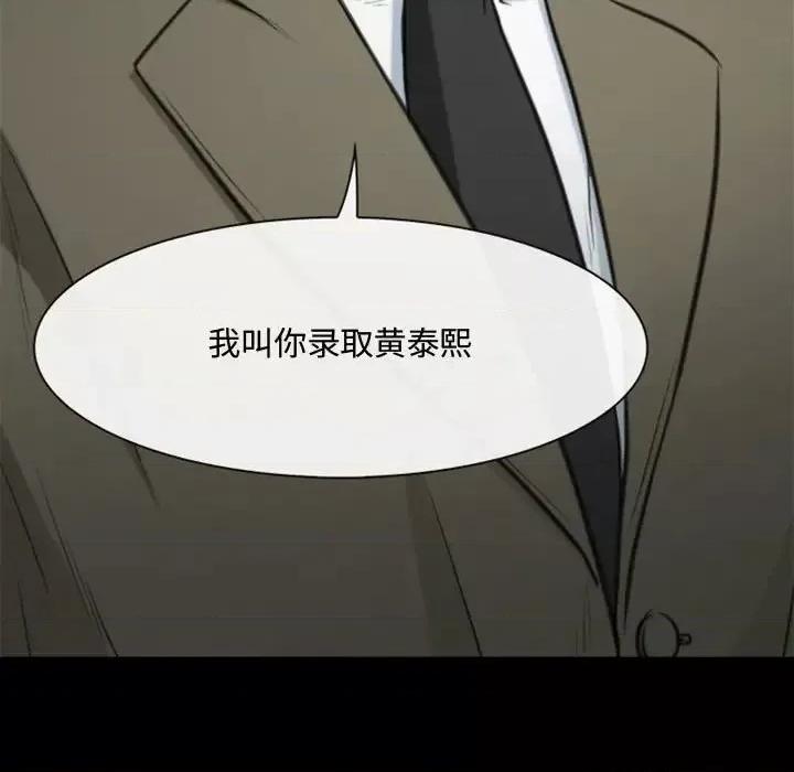 大声说爱我 说你爱我-第 5 话 第7页