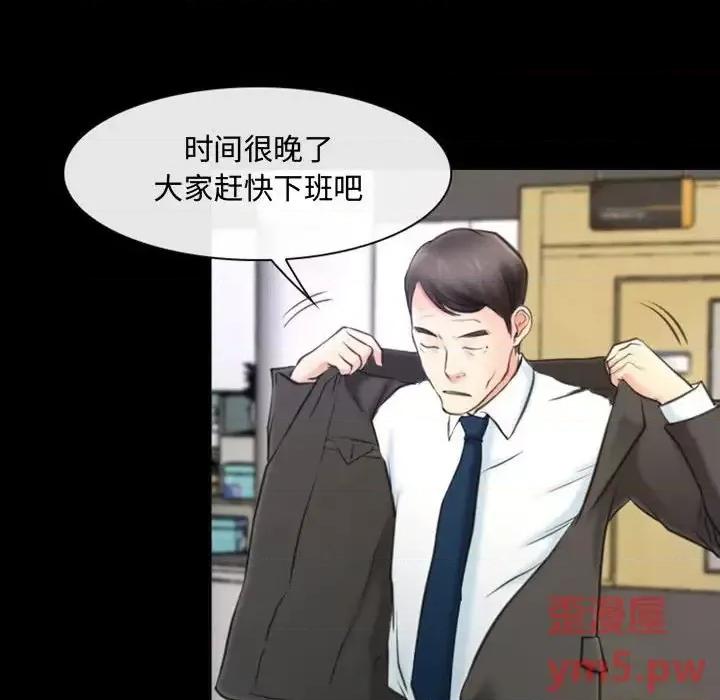 大声说爱我 说你爱我-第 5 话 第12页