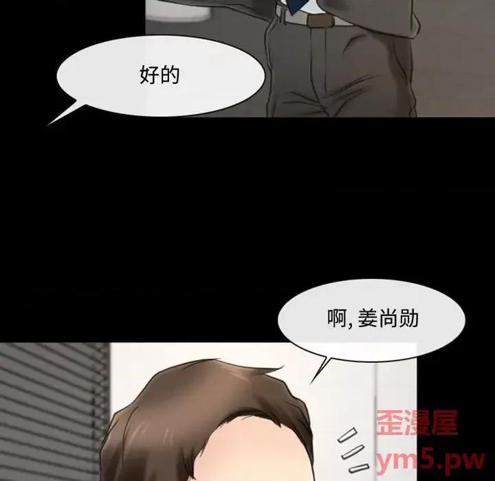 大声说爱我 说你爱我-第 5 话 第13页