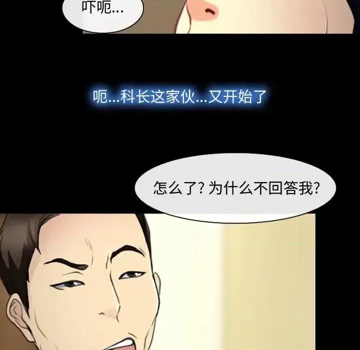 大声说爱我 说你爱我-第 5 话 第17页