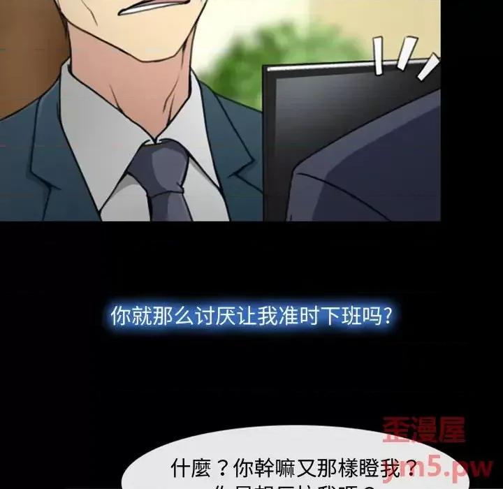 大声说爱我 说你爱我-第 5 话 第18页