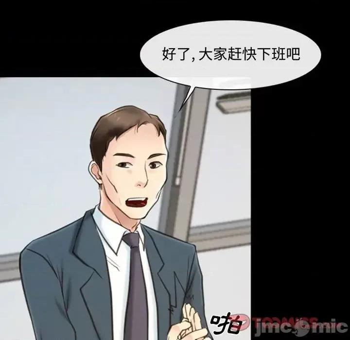 大声说爱我 说你爱我-第 5 话 第20页