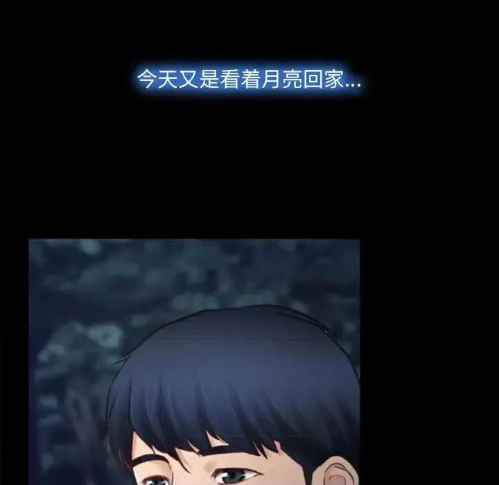 大声说爱我 说你爱我-第 5 话 第26页