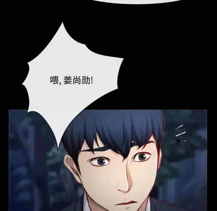 大声说爱我 说你爱我-第 5 话 第31页