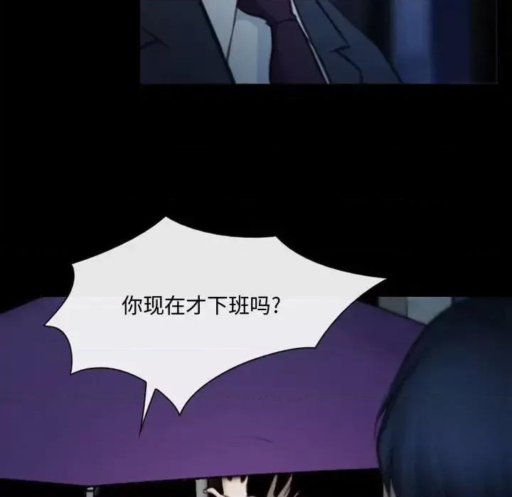 大声说爱我 说你爱我-第 5 话 第34页