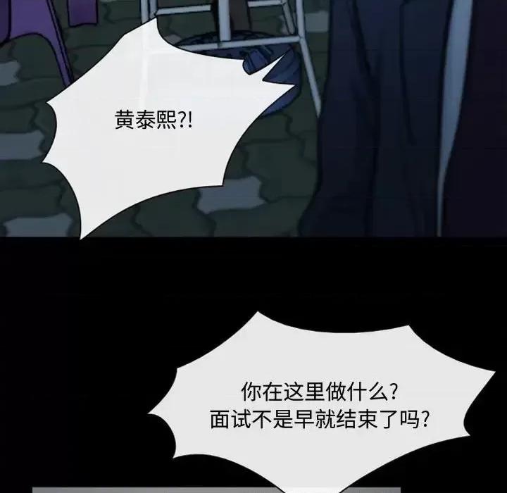 大声说爱我 说你爱我-第 5 话 第36页
