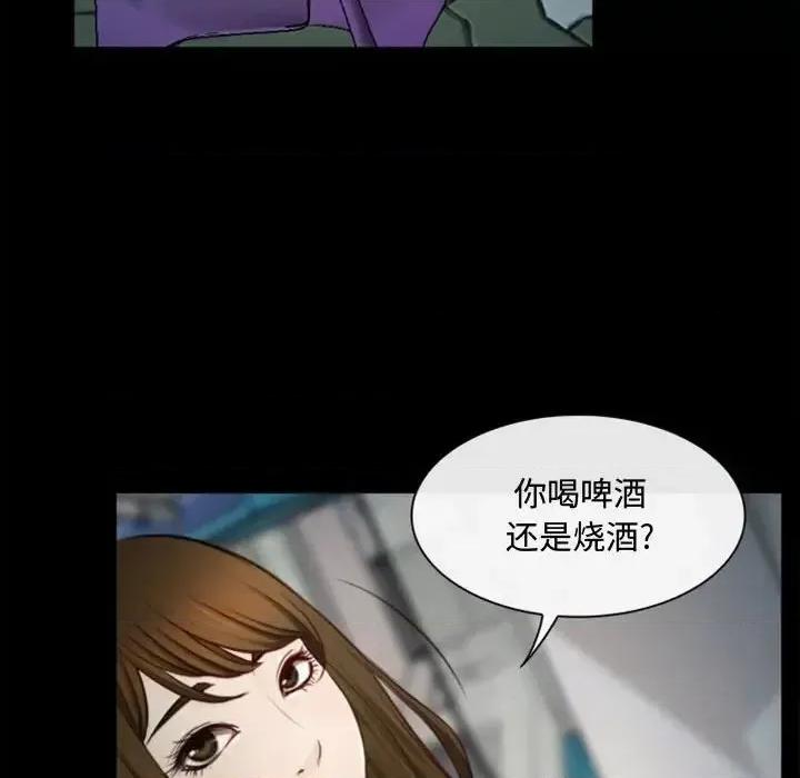 大声说爱我 说你爱我-第 5 话 第42页