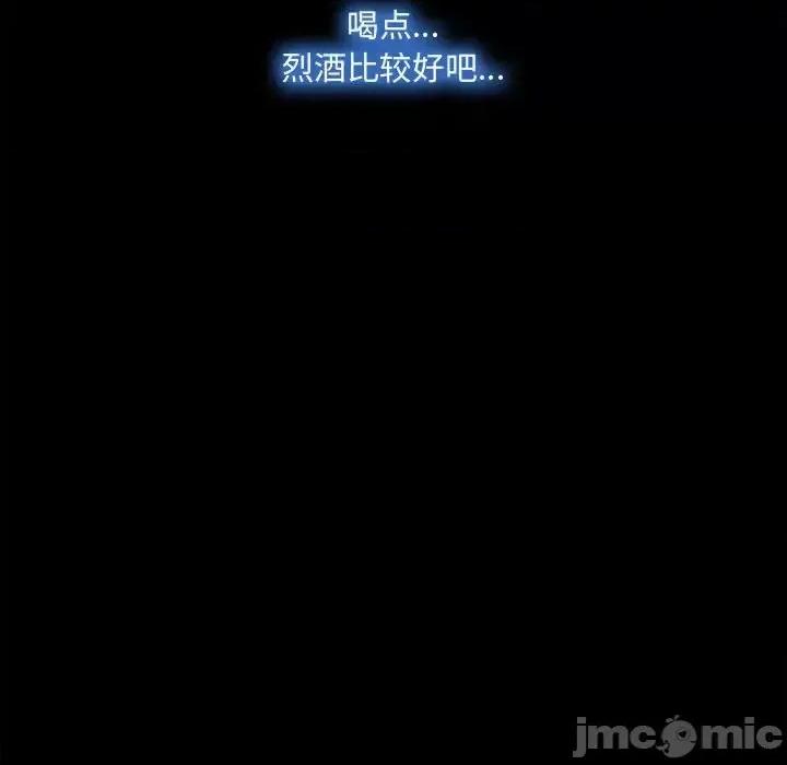 大声说爱我 说你爱我-第 5 话 第50页