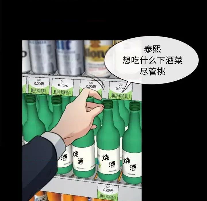 大声说爱我 说你爱我-第 5 话 第51页