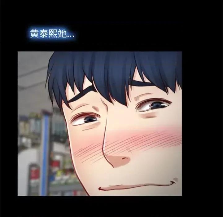 大声说爱我 说你爱我-第 5 话 第59页