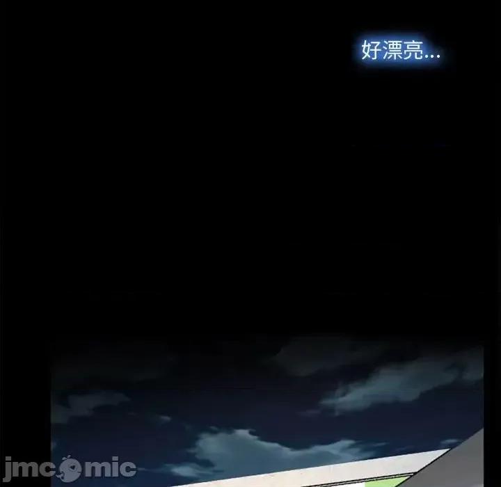 大声说爱我 说你爱我-第 5 话 第60页