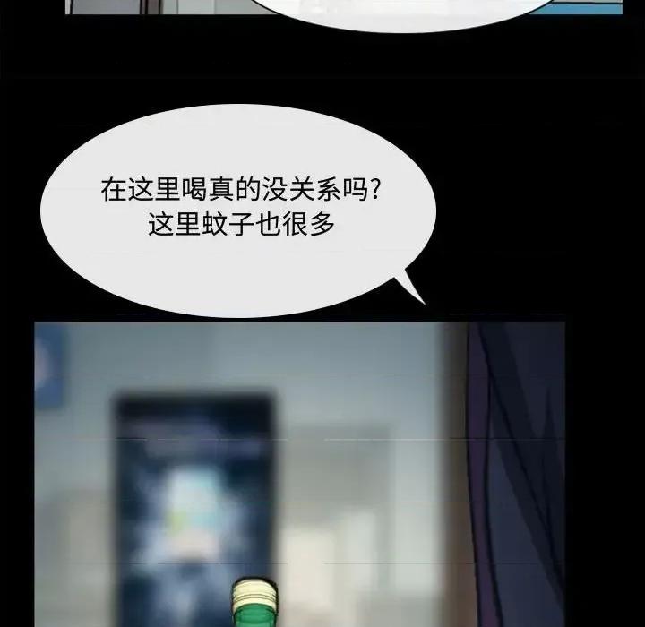 大声说爱我 说你爱我-第 5 话 第62页