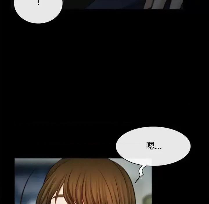 大声说爱我 说你爱我-第 5 话 第64页
