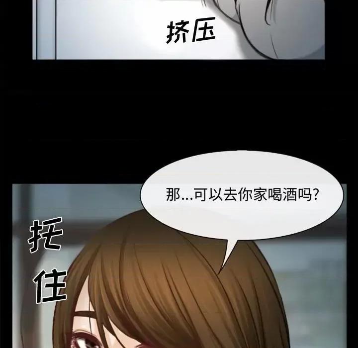 大声说爱我 说你爱我-第 5 话 第69页