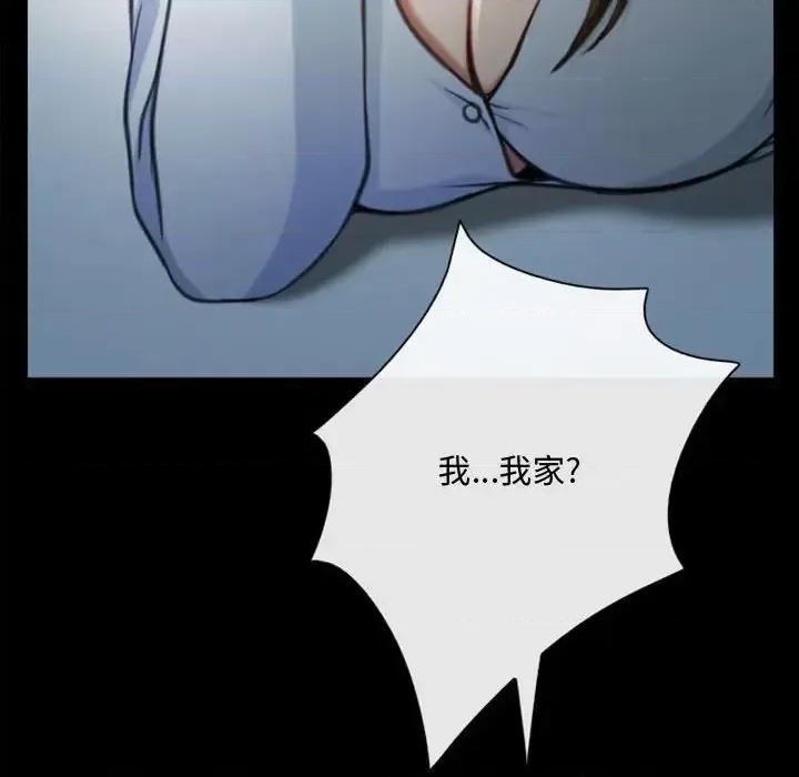 大声说爱我 说你爱我-第 5 话 第71页