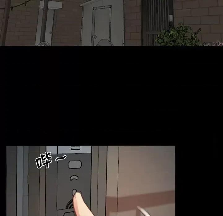 大声说爱我 说你爱我-第 5 话 第76页