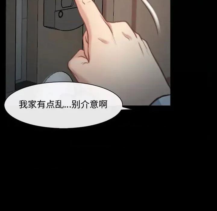 大声说爱我 说你爱我-第 5 话 第77页