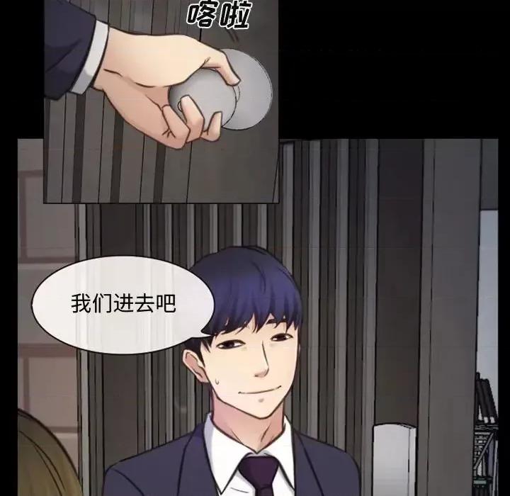 大声说爱我 说你爱我-第 5 话 第81页