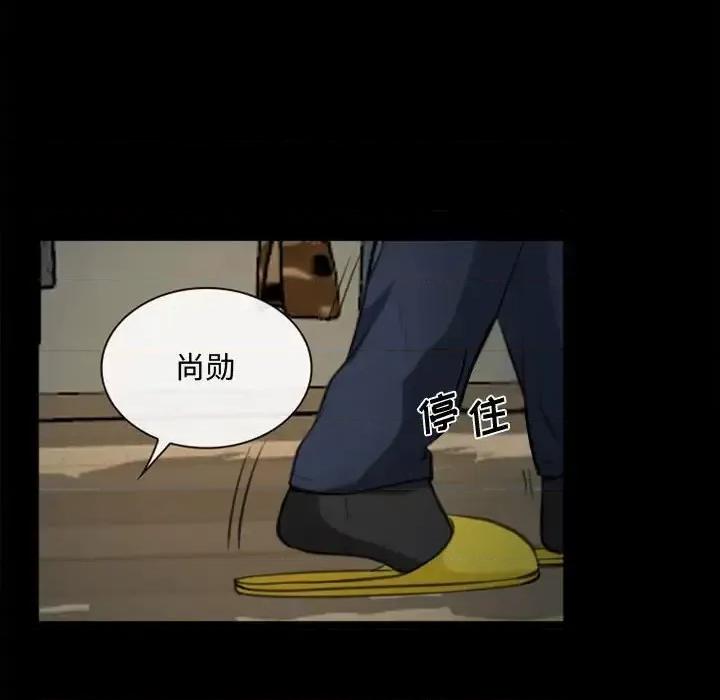 大声说爱我 说你爱我-第 5 话 第88页