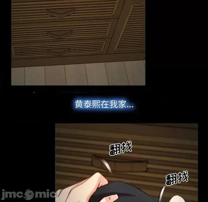 大声说爱我 说你爱我-第 5 话 第95页