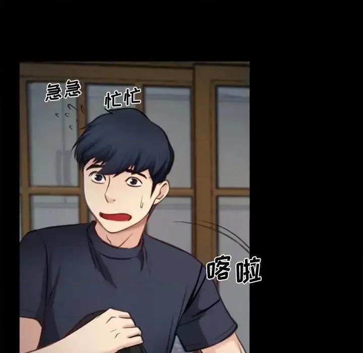 大声说爱我 说你爱我-第 5 话 第103页