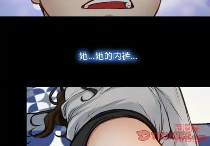 大声说爱我 说你爱我-第 6 话 第2页