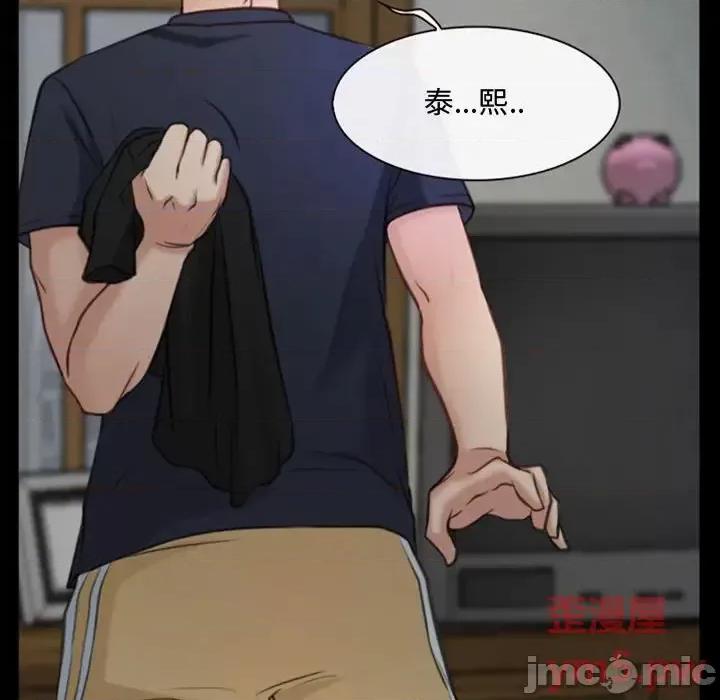 大声说爱我 说你爱我-第 6 话 第5页
