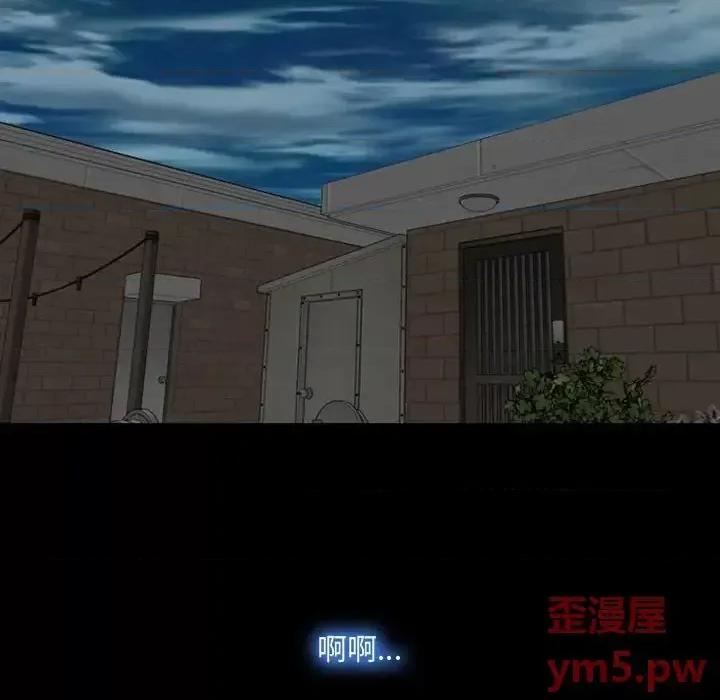 大声说爱我 说你爱我-第 6 话 第13页