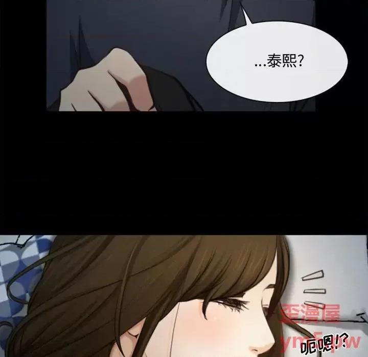 大声说爱我 说你爱我-第 6 话 第22页