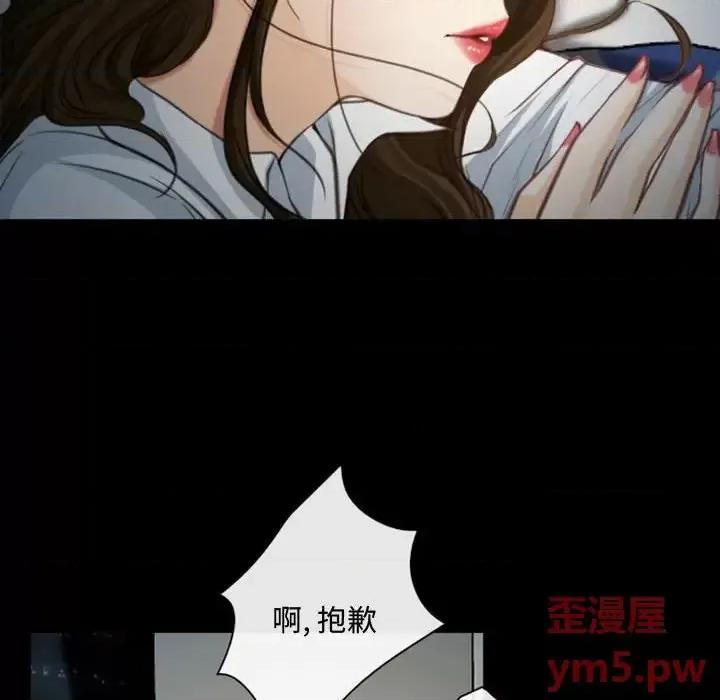 大声说爱我 说你爱我-第 6 话 第23页