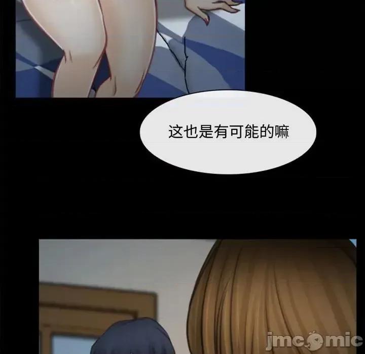 大声说爱我 说你爱我-第 6 话 第25页
