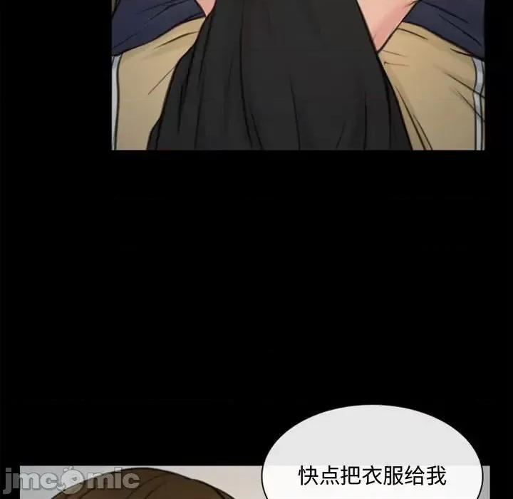 大声说爱我 说你爱我-第 6 话 第30页