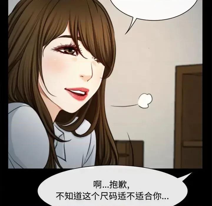 大声说爱我 说你爱我-第 6 话 第31页