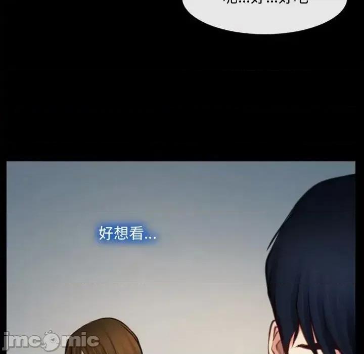 大声说爱我 说你爱我-第 6 话 第35页