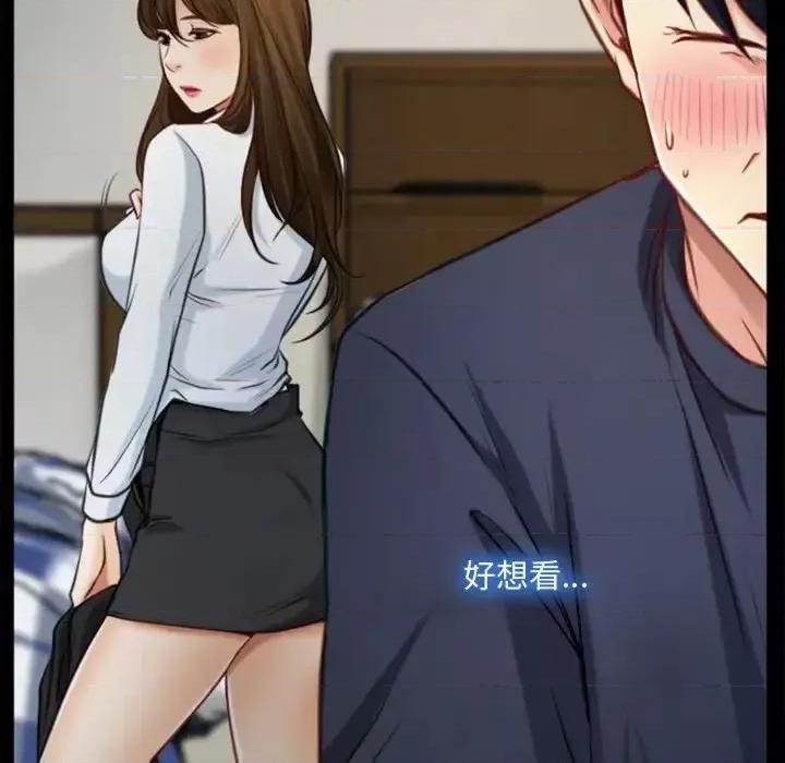 大声说爱我 说你爱我-第 6 话 第36页