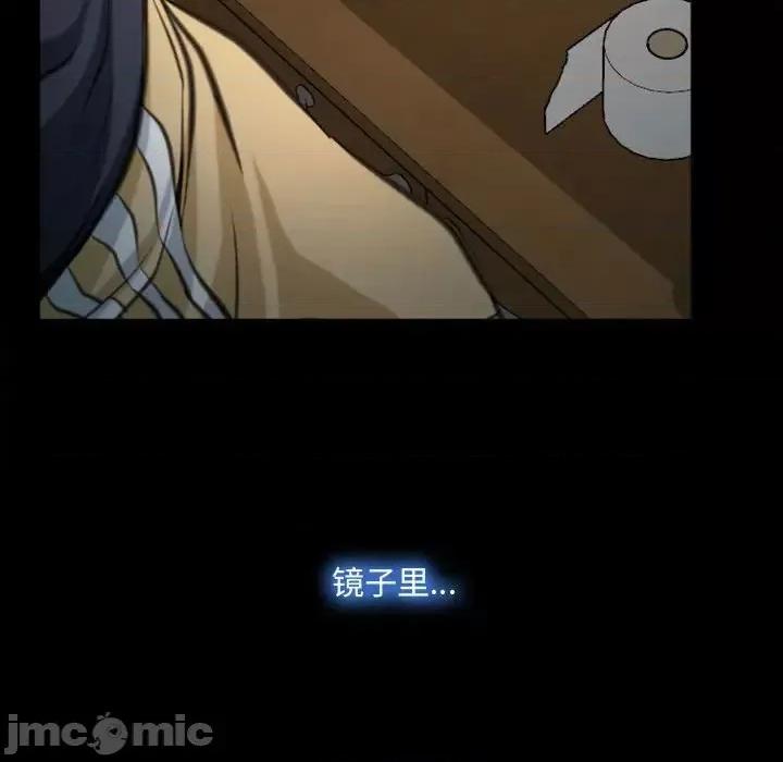 大声说爱我 说你爱我-第 6 话 第40页