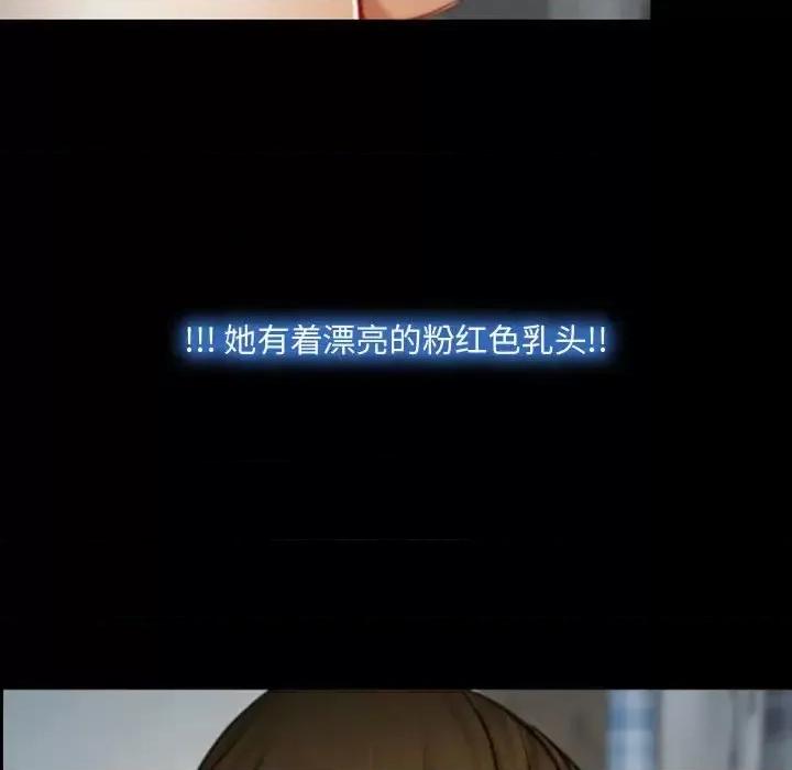 大声说爱我 说你爱我-第 6 话 第43页