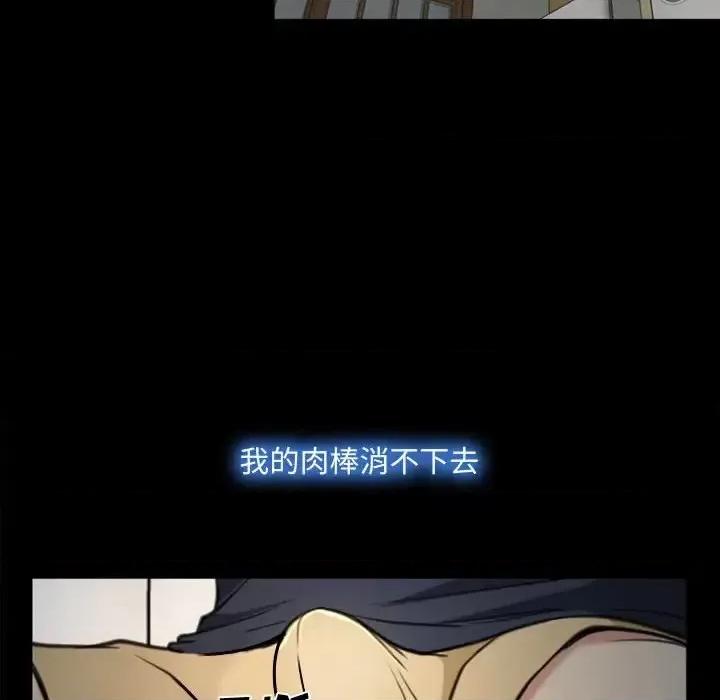 大声说爱我 说你爱我-第 6 话 第47页