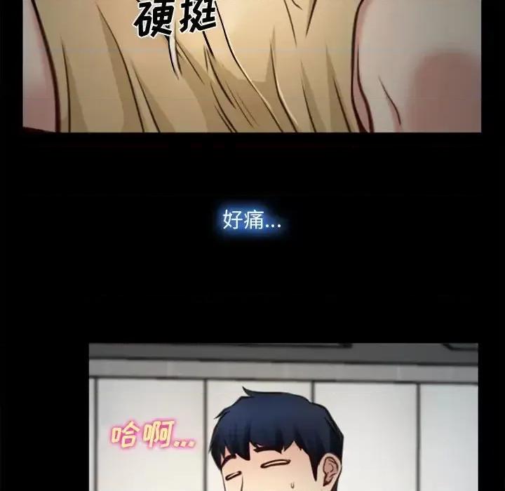 大声说爱我 说你爱我-第 6 话 第48页