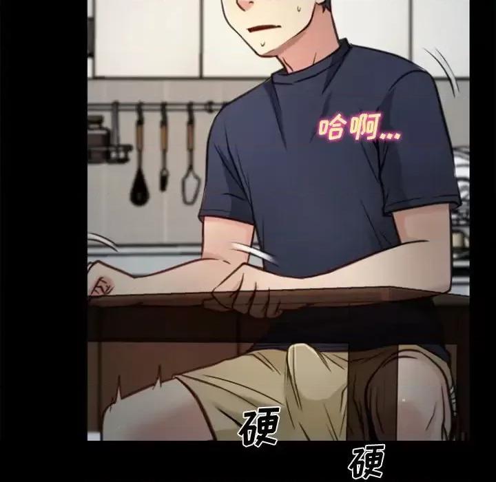 大声说爱我 说你爱我-第 6 话 第49页