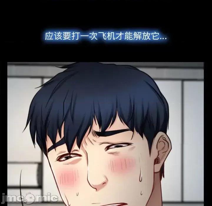 大声说爱我 说你爱我-第 6 话 第50页